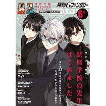 Amazon.co.jp: Gファンタジー (2026年 6月号) : 本